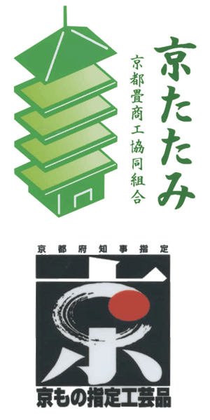京たたみ、京都府知事指定　京もの指定工芸品 ロゴ