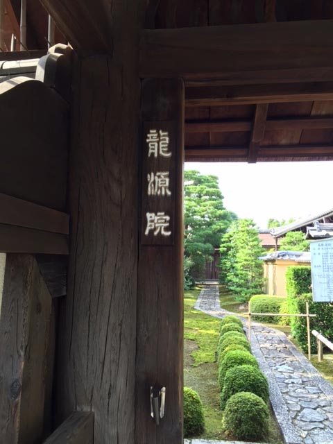 Ryogen-in, Daitokuji temple